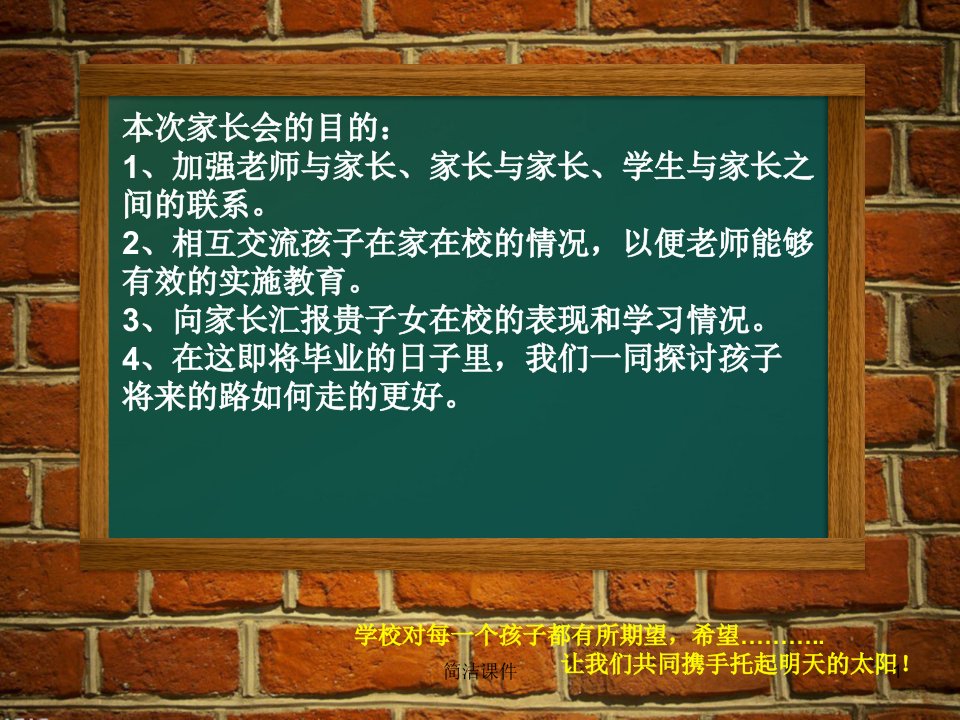 职专技校家长会学校类别