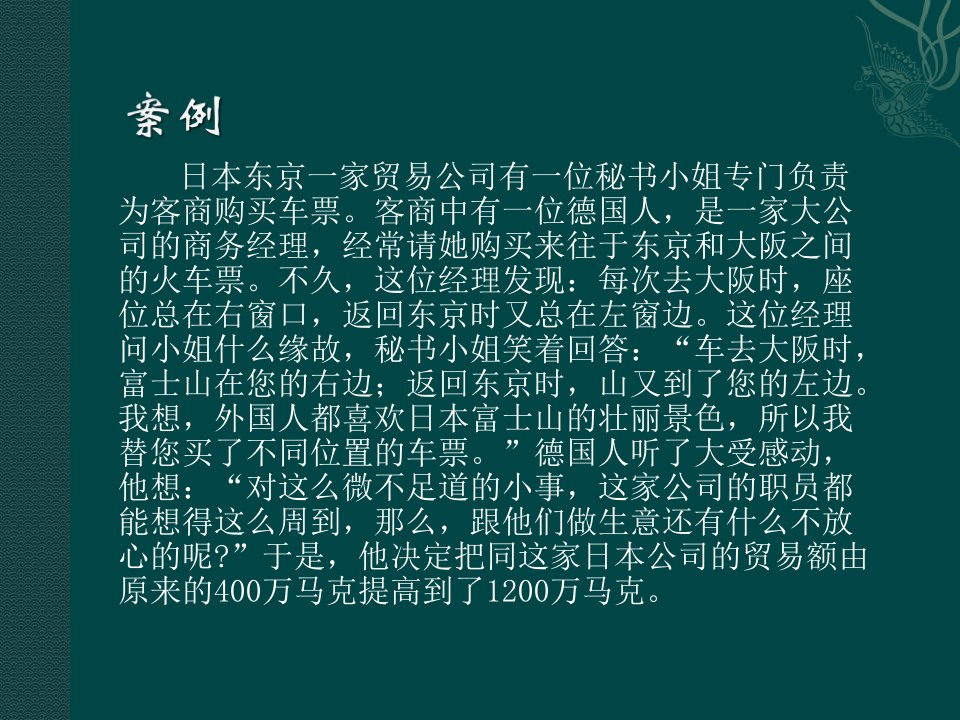 第一章--公共关系学