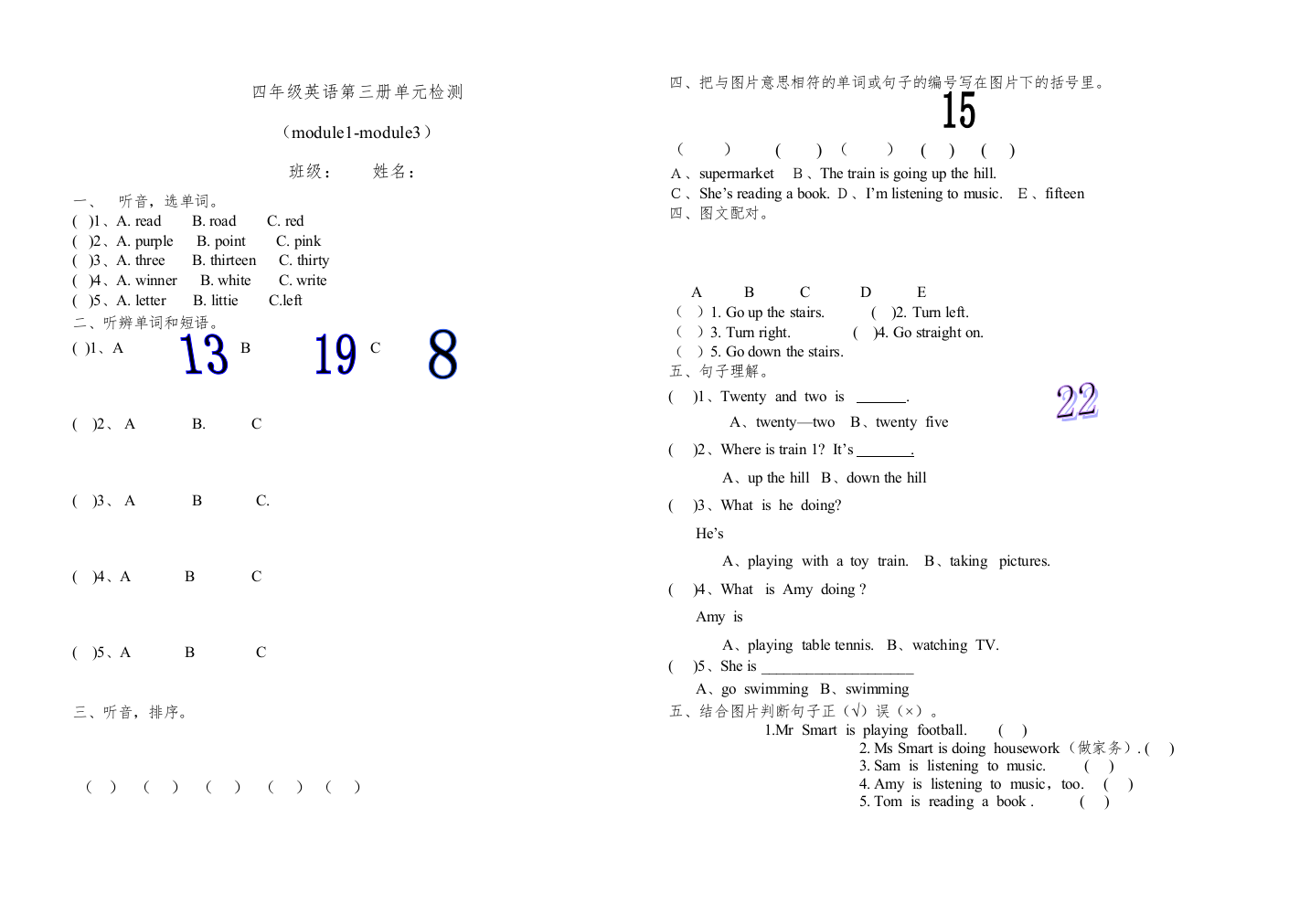 【精编】四年级上册模块13单元检测题新标准英语2