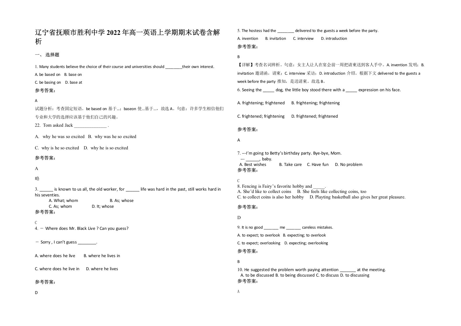 辽宁省抚顺市胜利中学2022年高一英语上学期期末试卷含解析