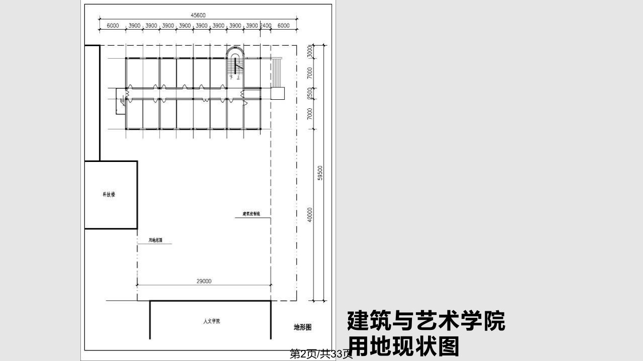 建筑改扩建设计