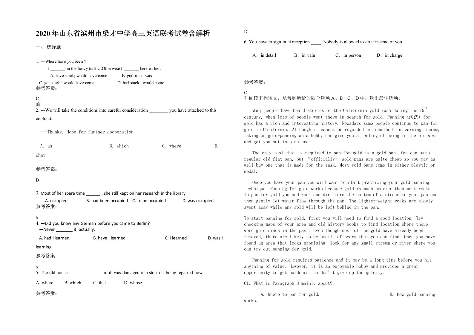 2020年山东省滨州市梁才中学高三英语联考试卷含解析