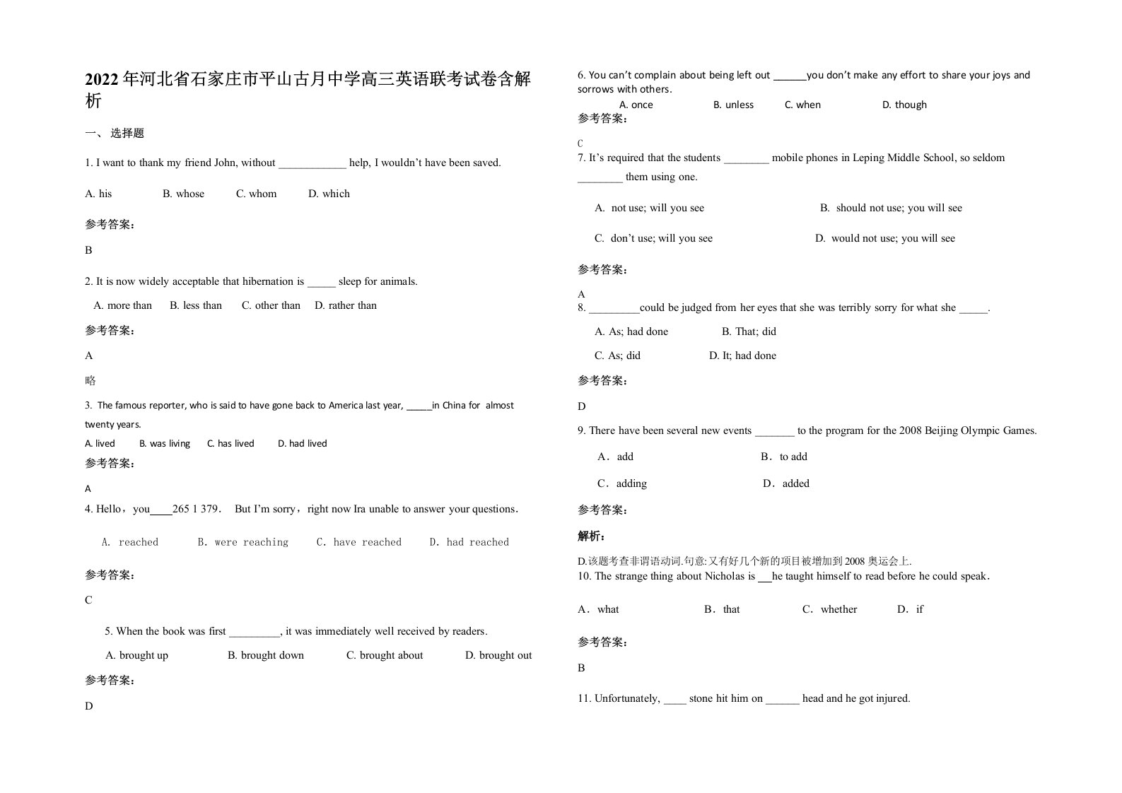 2022年河北省石家庄市平山古月中学高三英语联考试卷含解析