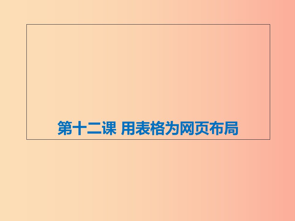 八年级信息技术上册