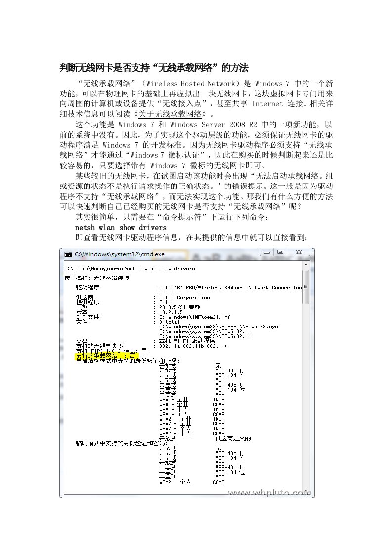 无法启动承载网络,组或资源的状态不是执行请求操作的正确状态