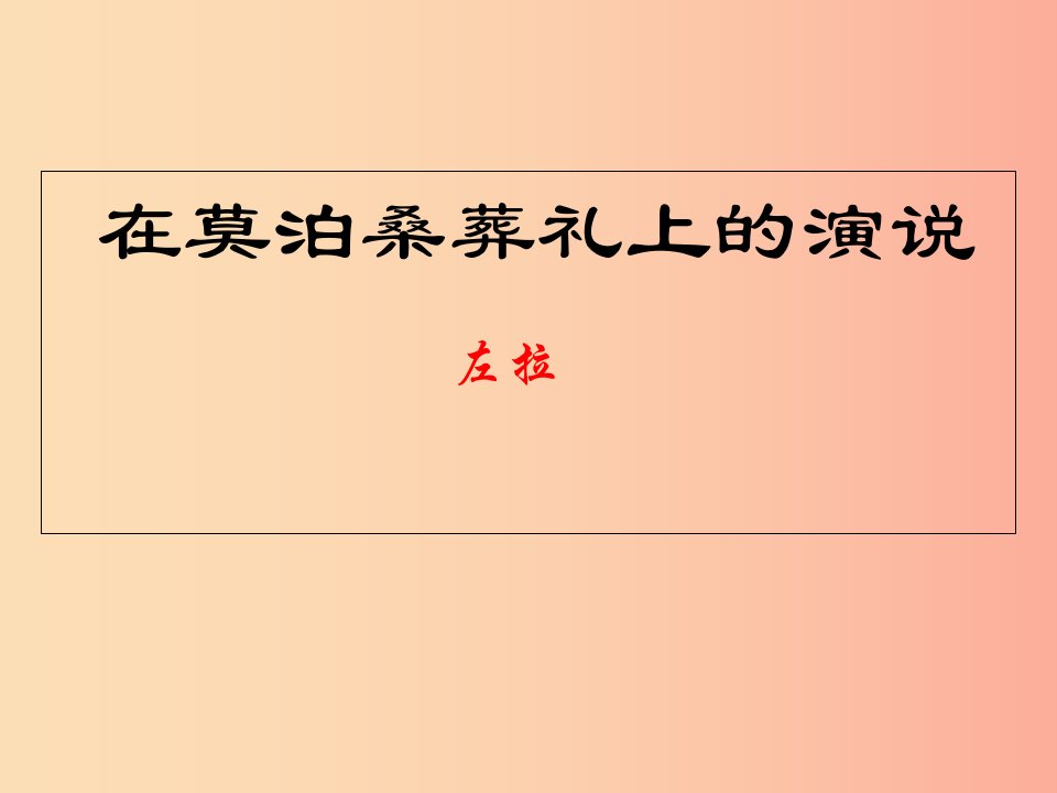 江苏省八年级语文下册