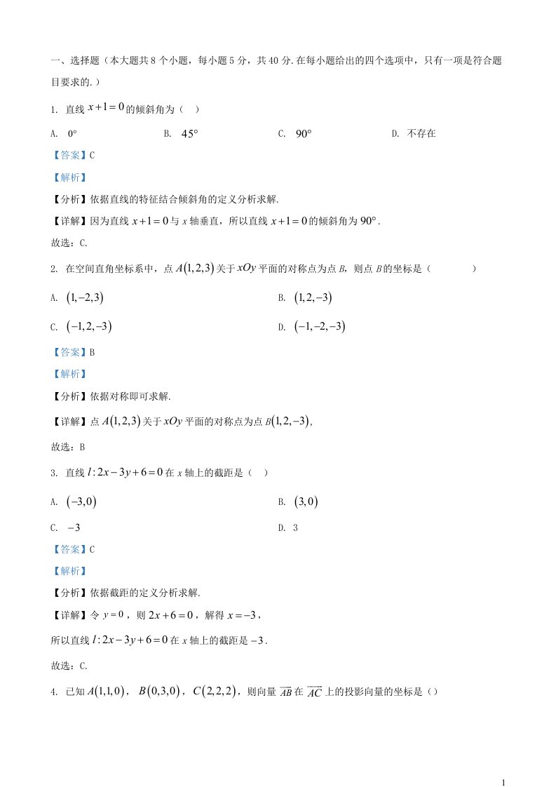 四川省绵阳市2024