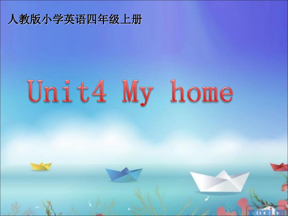 四年级上册Myhome英语说课课件