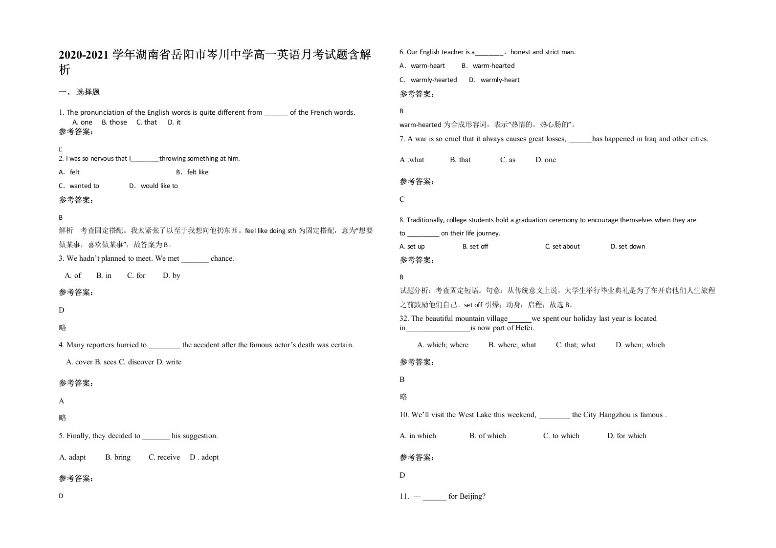 2020-2021学年湖南省岳阳市岑川中学高一英语月考试题含解析