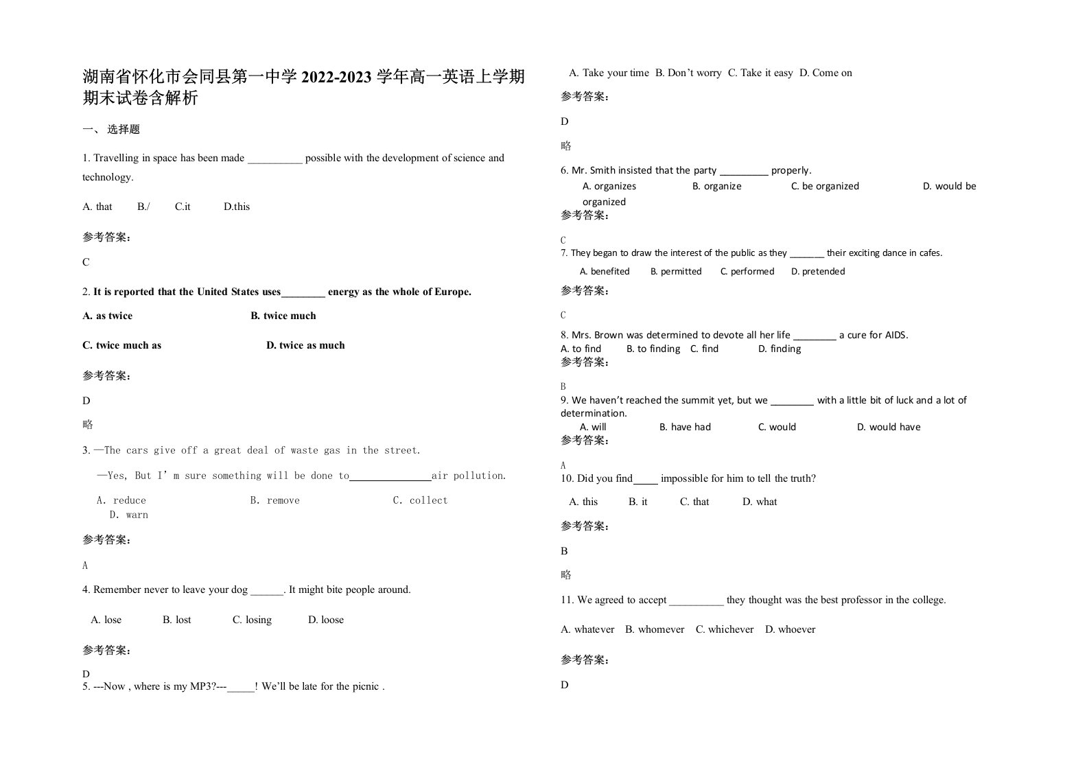 湖南省怀化市会同县第一中学2022-2023学年高一英语上学期期末试卷含解析