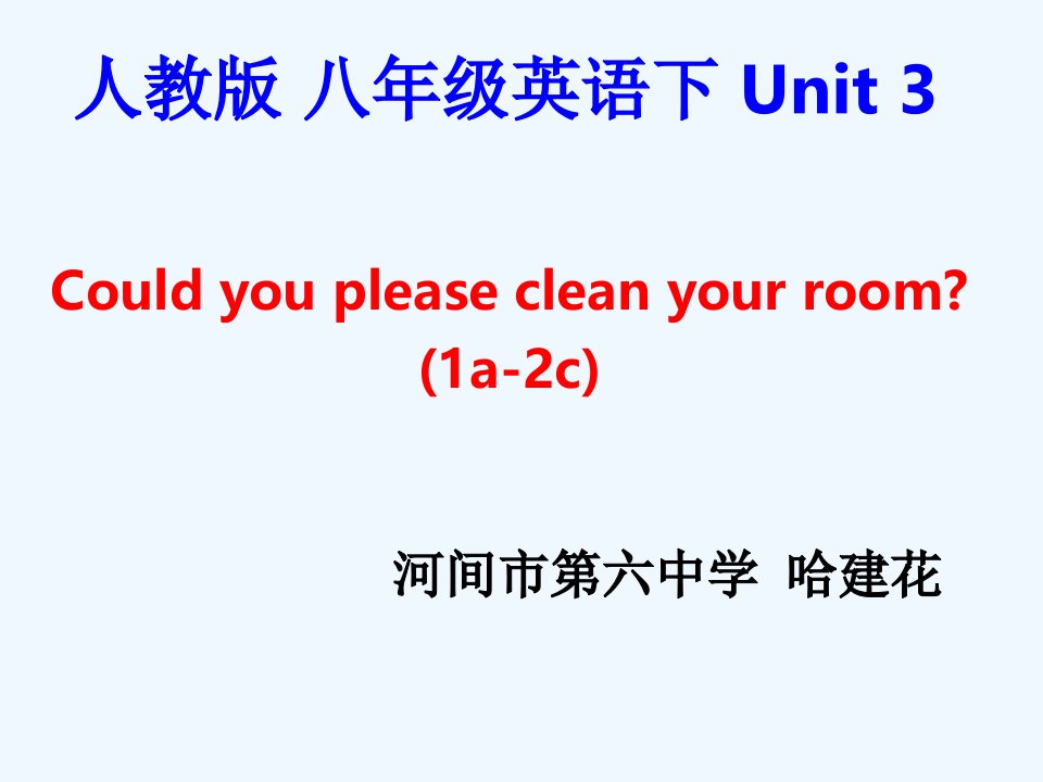 英语人教版八年级下册八下Unit3课件