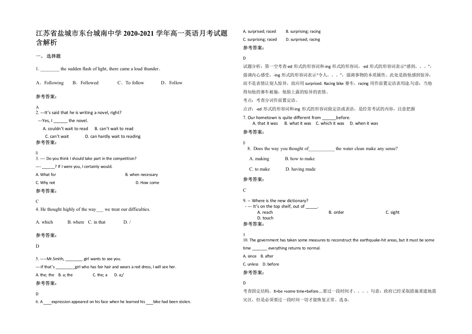 江苏省盐城市东台城南中学2020-2021学年高一英语月考试题含解析