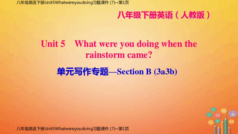 八年级英语下册Unit5Whatwereyoudoing习题课件