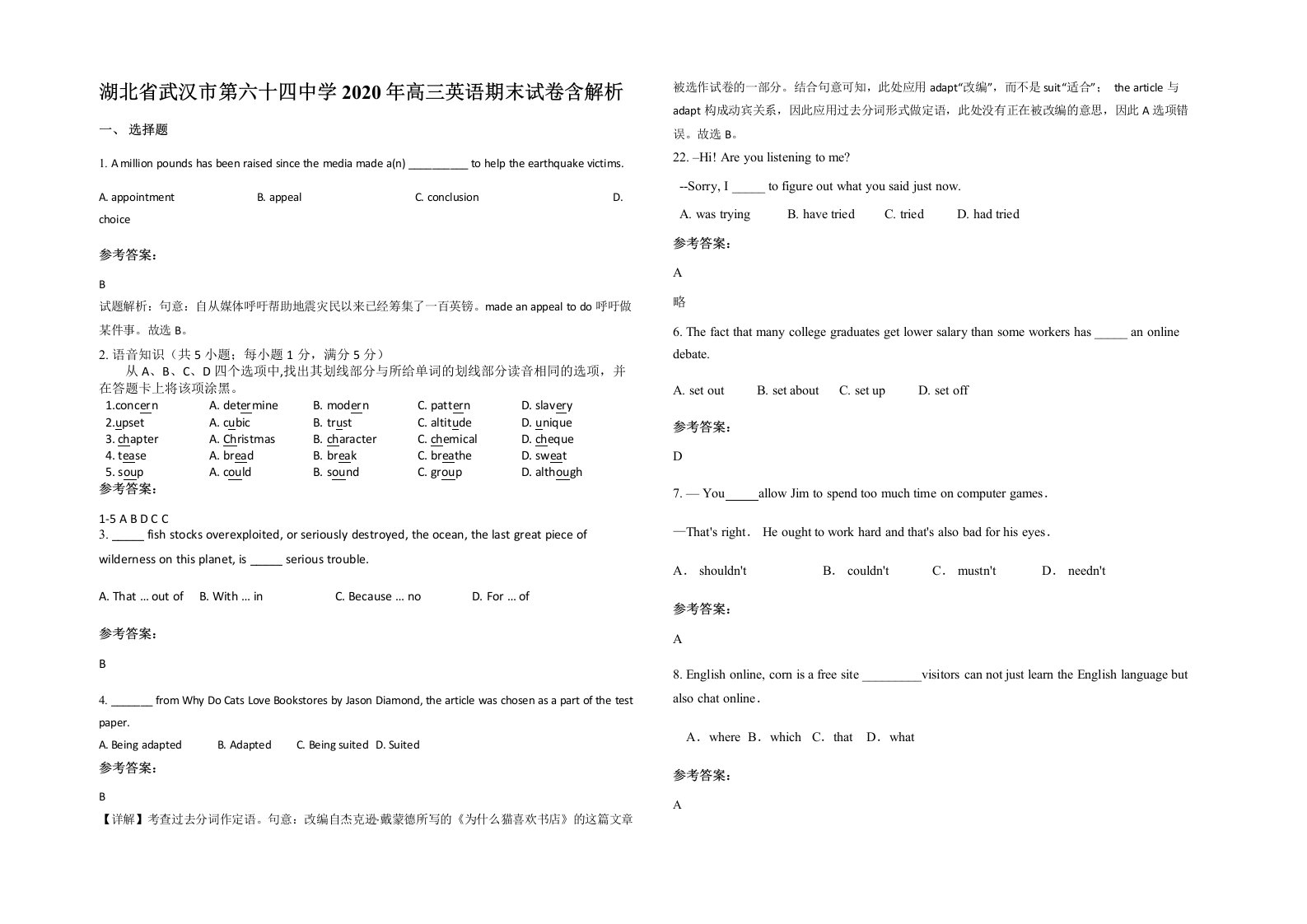 湖北省武汉市第六十四中学2020年高三英语期末试卷含解析