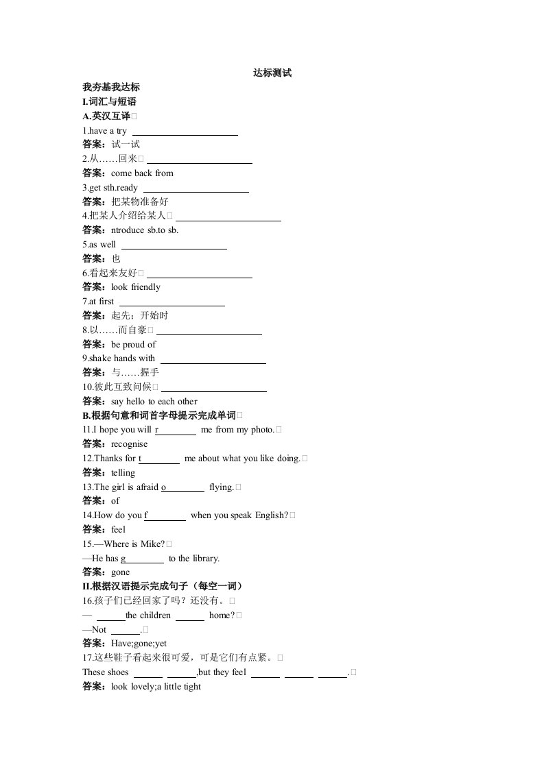 八年级英语外研版上册达标测试-Module-7-Feelings-and-expressions(附详细解析)