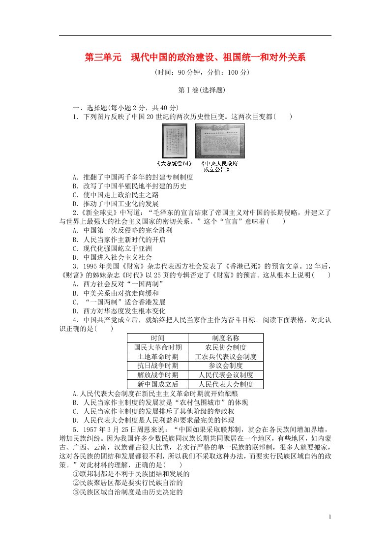 高考历史一轮复习