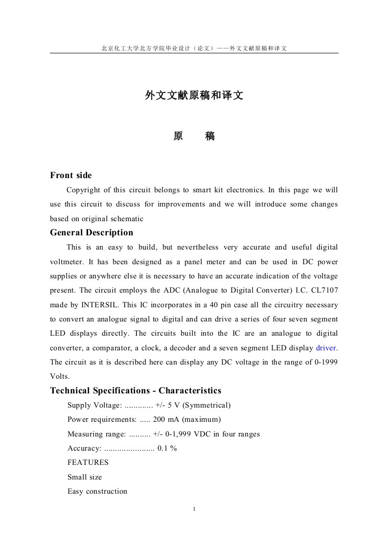 基于单片机数字电压表电路设计外文文献原稿和译文