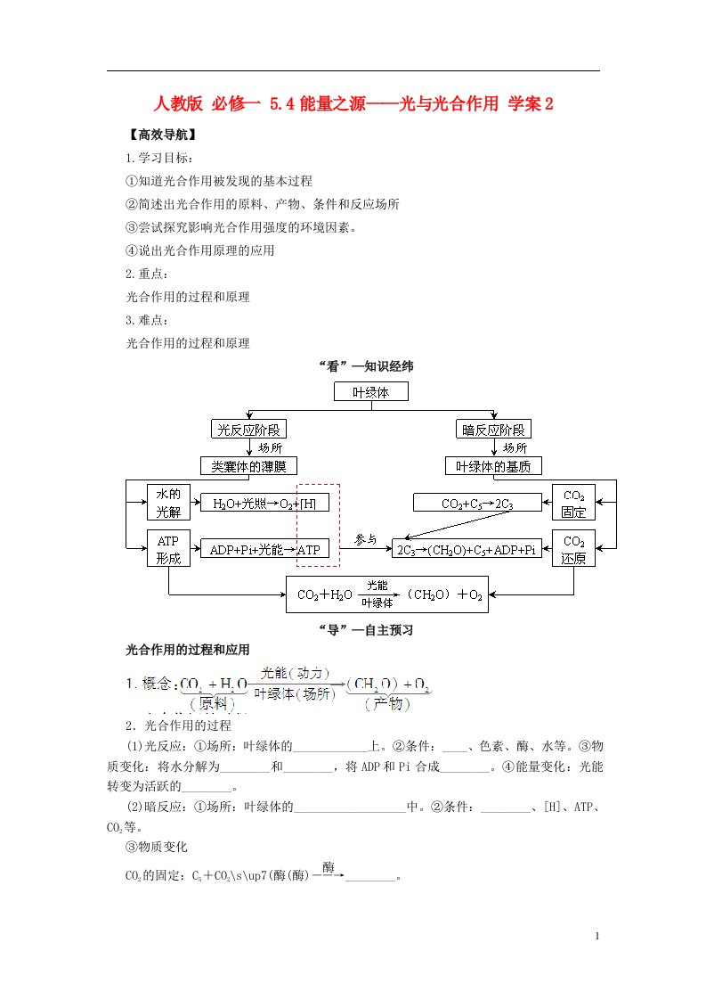 高中生物