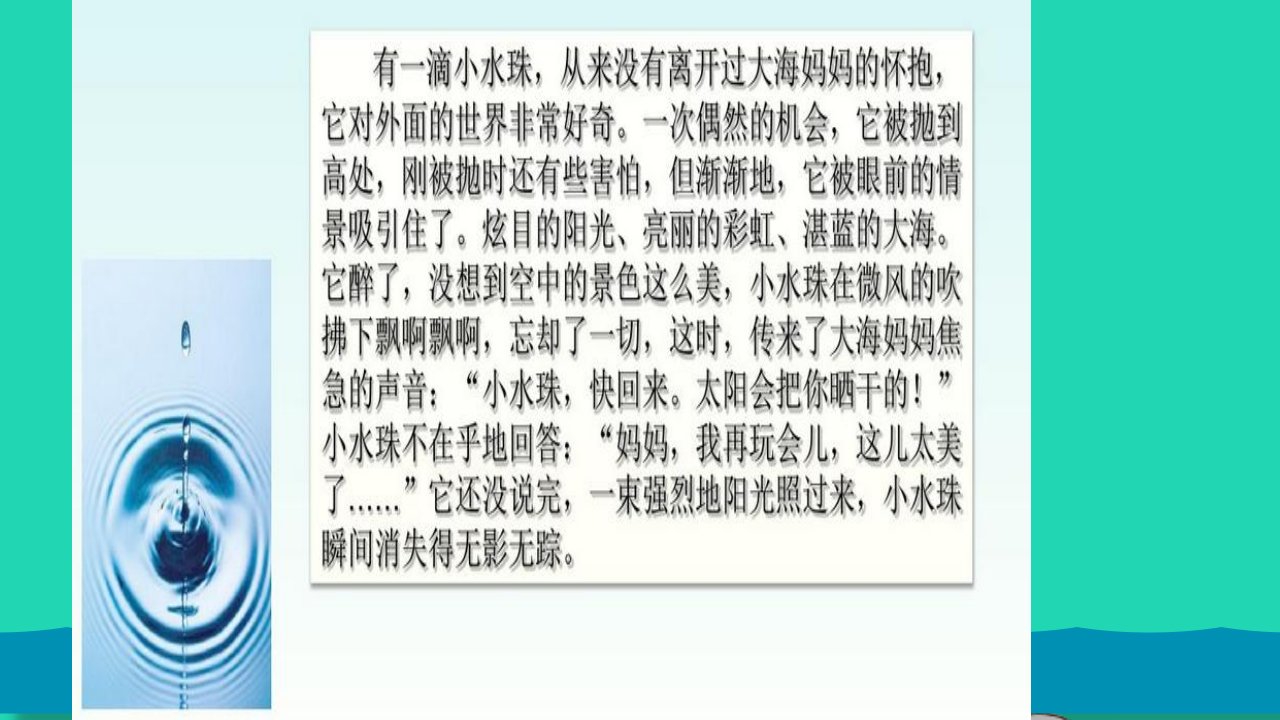 七年级道德与法治下册第三单元在集体中成长第八课美好集体有我在第2框我与集体共成长教学课件新人教版