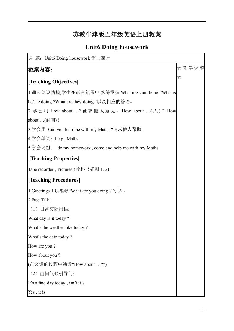 苏教牛津版英语四下《Unit6