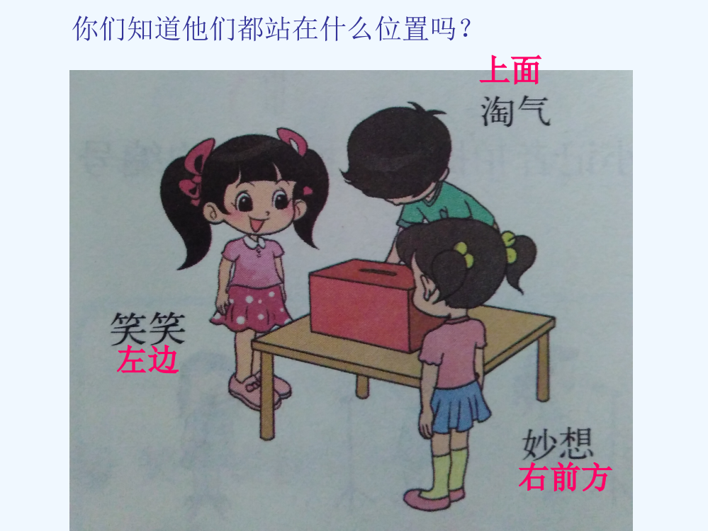 小学数学北师大三年级看看（一）