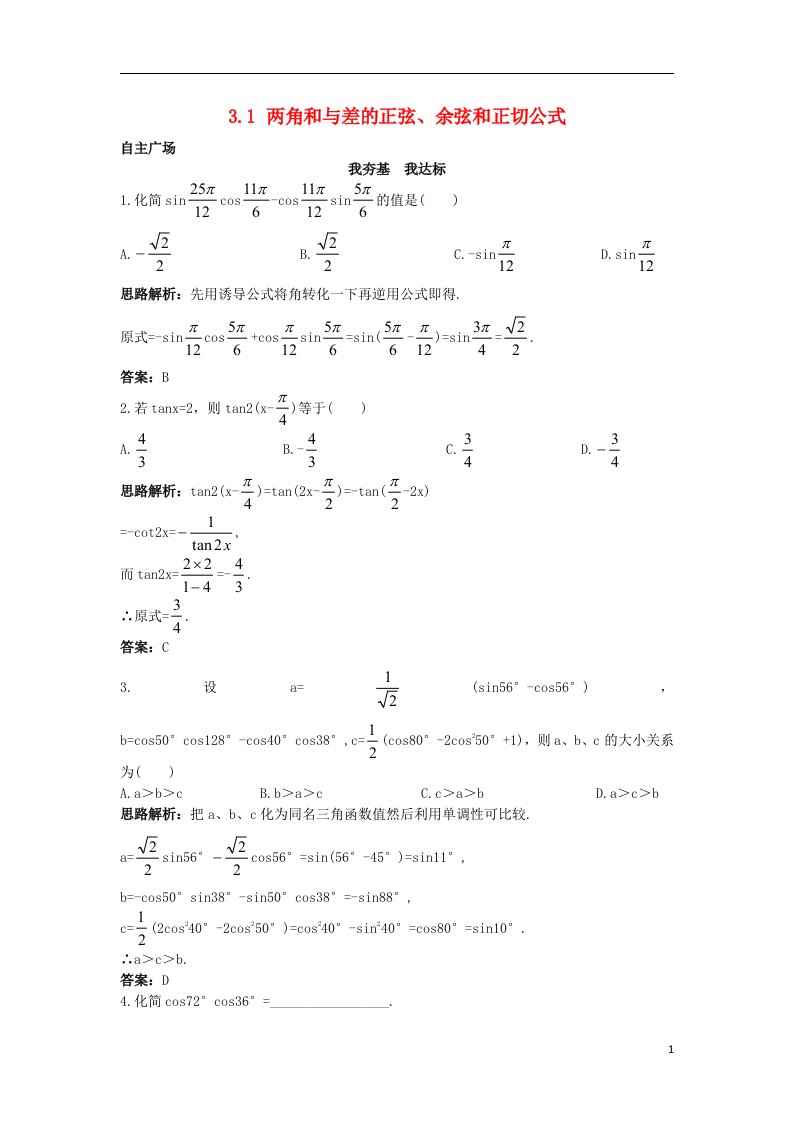 高中数学