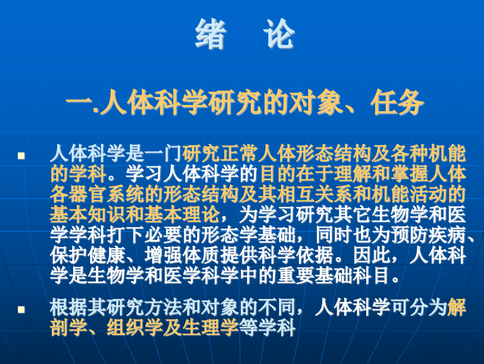 在组织化学术常使用荧光染料染色或作为标记物用