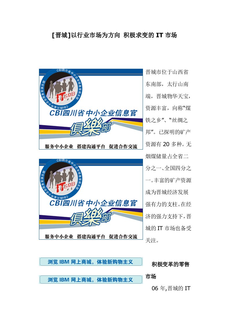 采购管理-电脑公司电脑采购资料