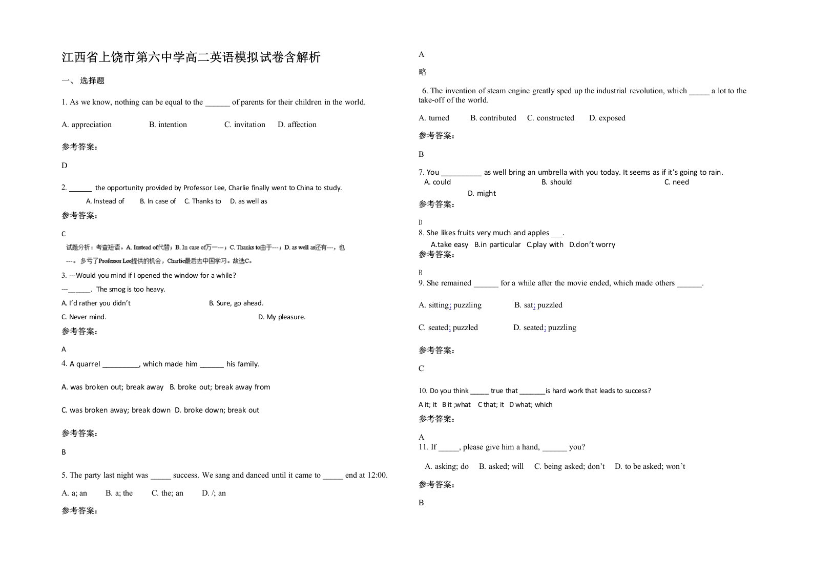 江西省上饶市第六中学高二英语模拟试卷含解析