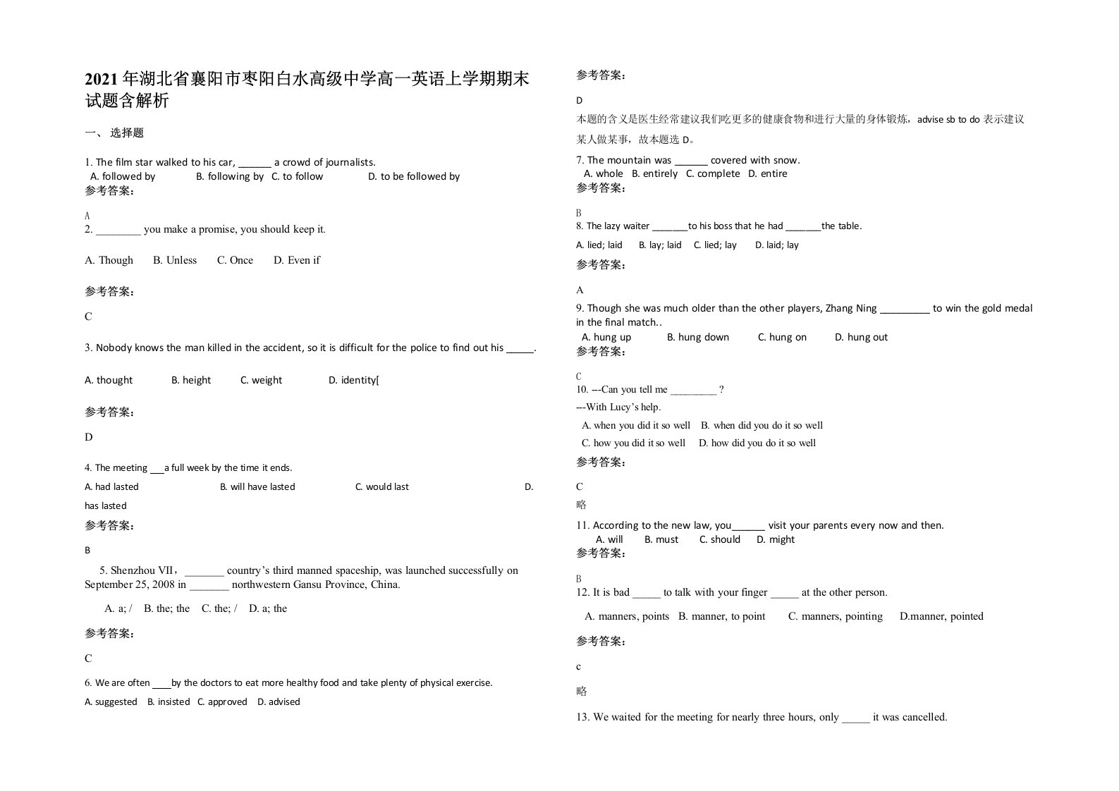 2021年湖北省襄阳市枣阳白水高级中学高一英语上学期期末试题含解析