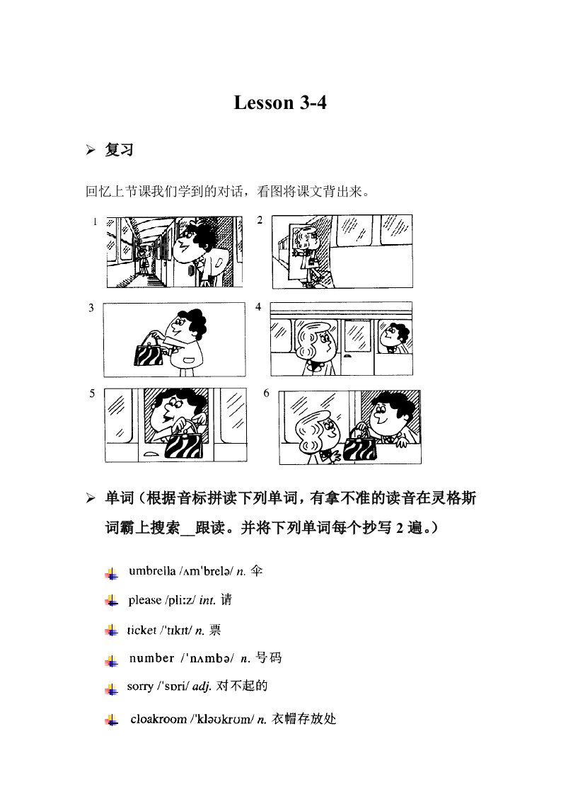 新概念英语第一册lesson3-4课件