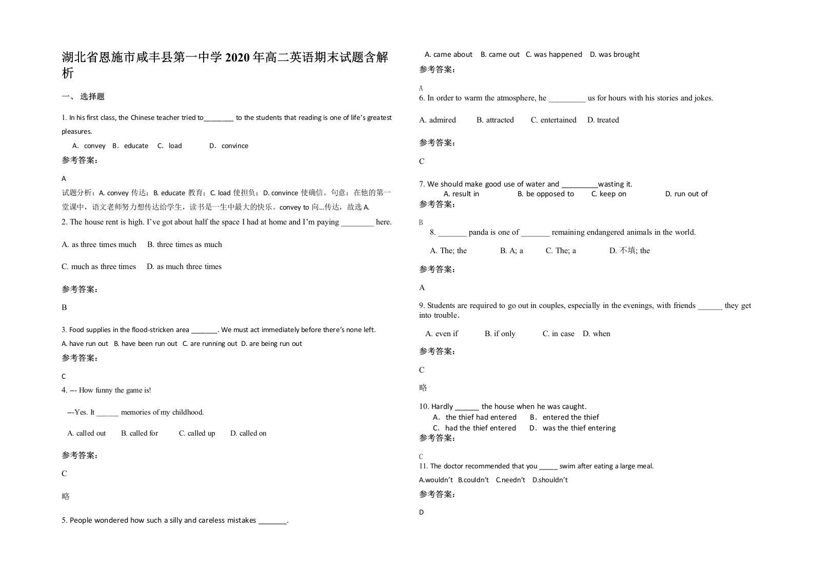 湖北省恩施市咸丰县第一中学2020年高二英语期末试题含解析