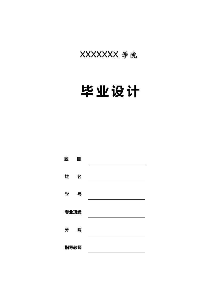 浅析建筑工程现场施工技术管理建筑类毕业论文