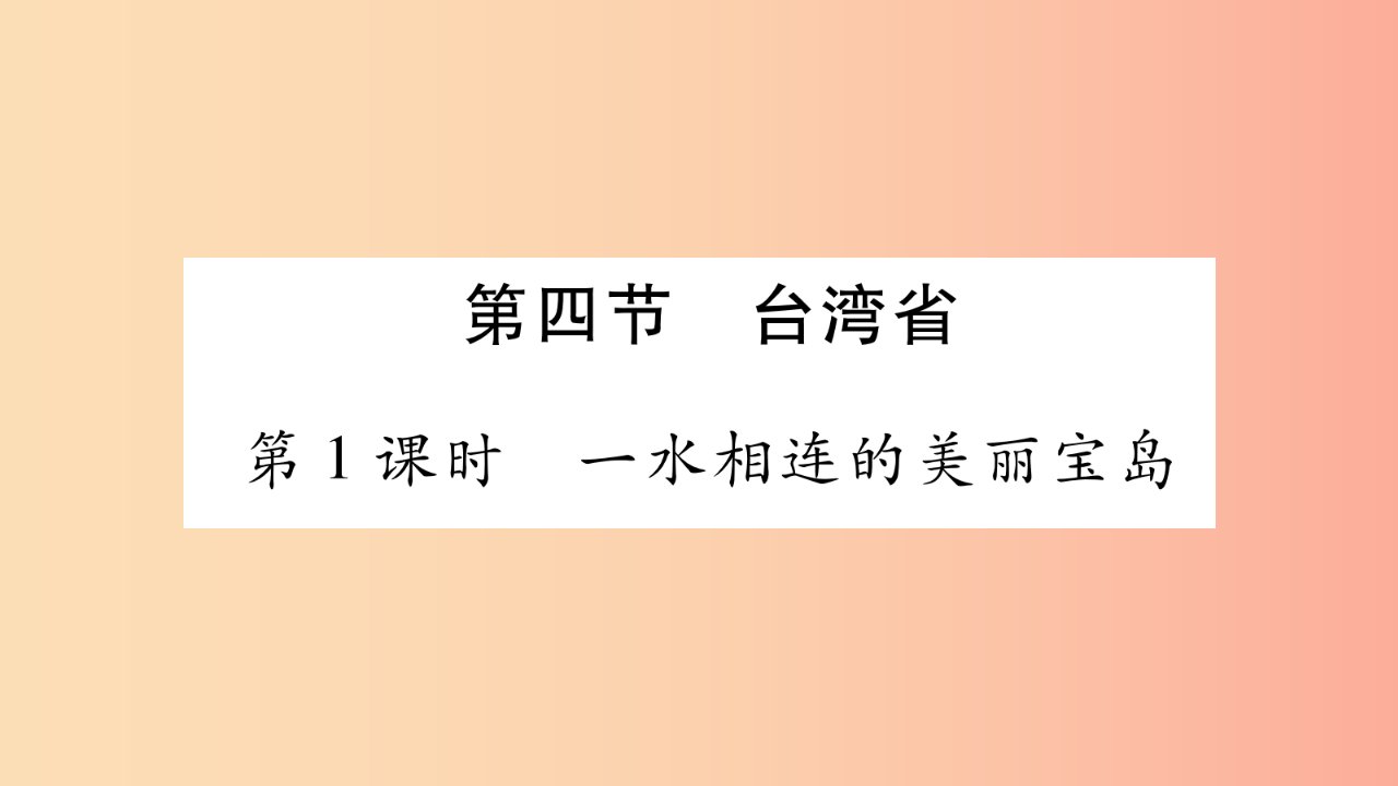 广西2019年八年级地理下册