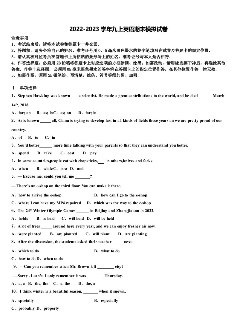 2023届广西壮族自治区贵港市覃塘区英语九年级第一学期期末综合测试模拟试题含解析