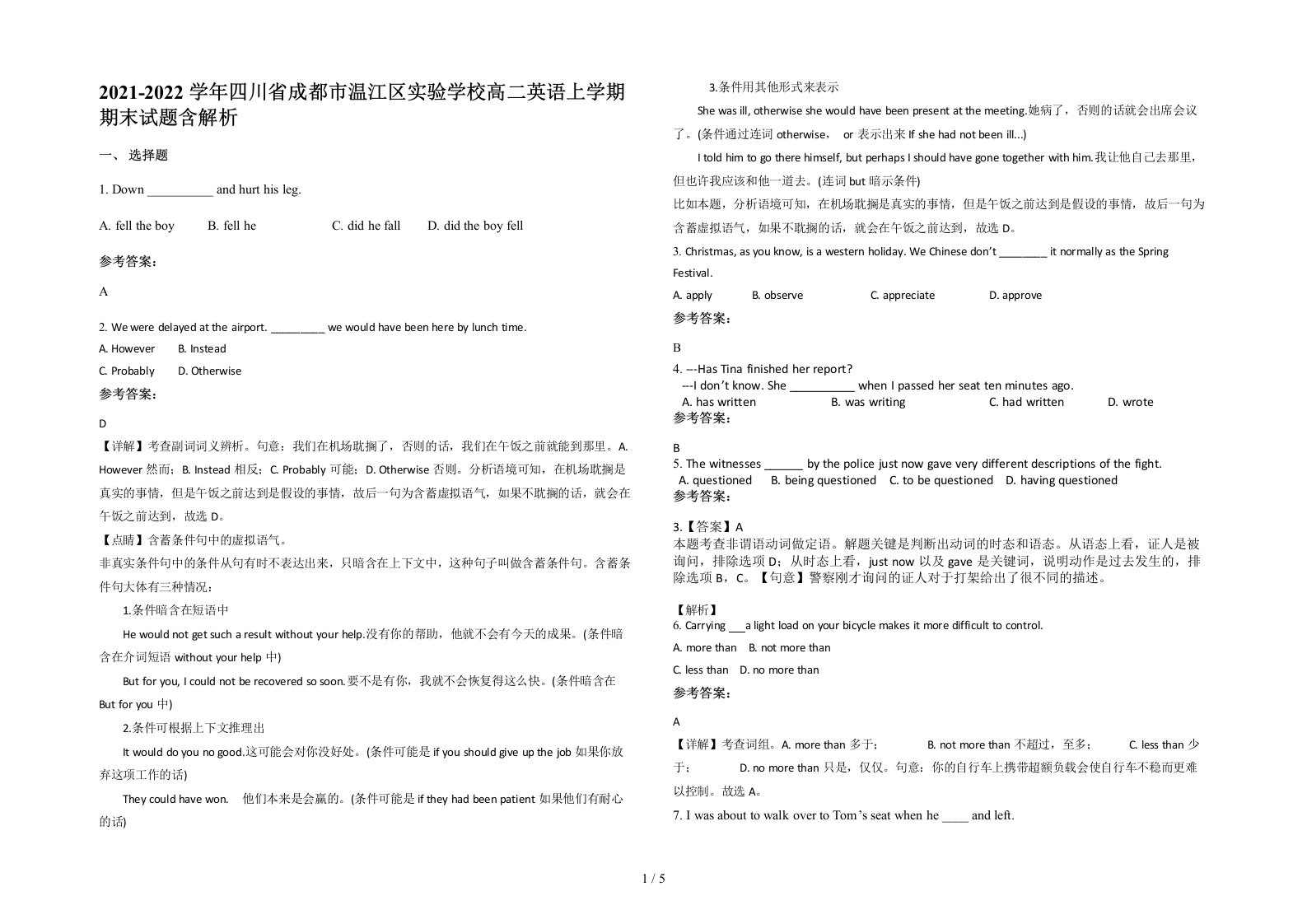 2021-2022学年四川省成都市温江区实验学校高二英语上学期期末试题含解析