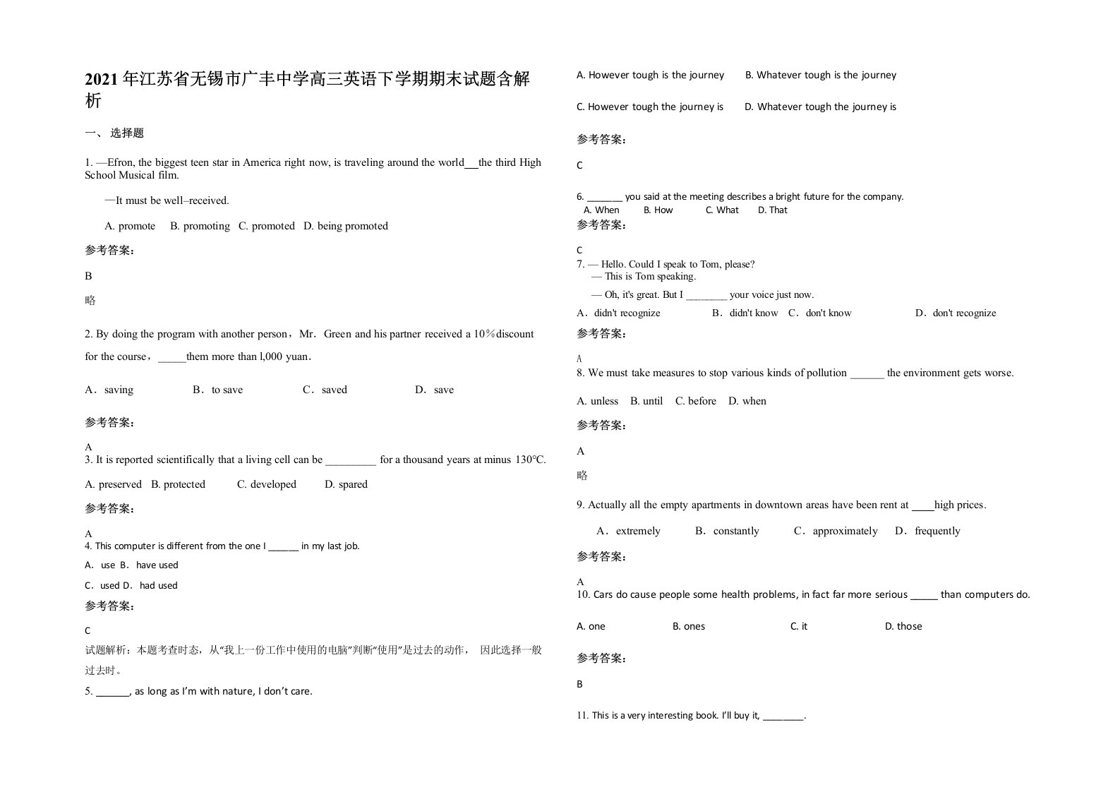 2021年江苏省无锡市广丰中学高三英语下学期期末试题含解析