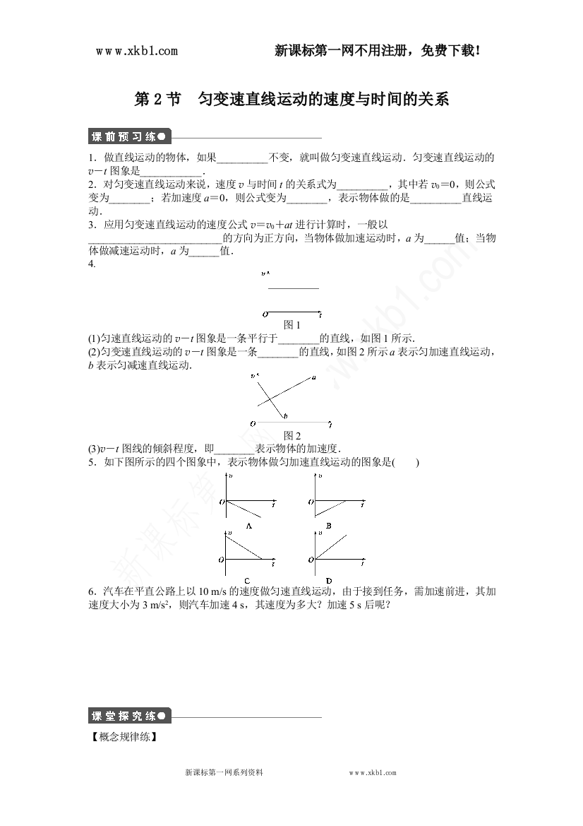 【小学中学教育精选】第二章