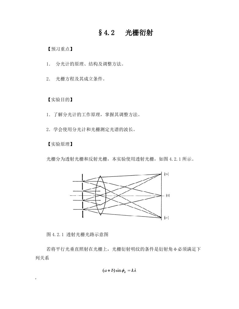 简称汞灯,也叫水银灯,它是充入稀薄汞蒸汽而