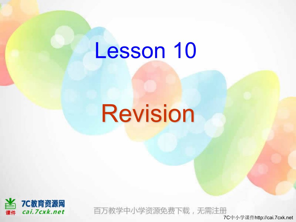 2016秋科普版英语六上Lesson