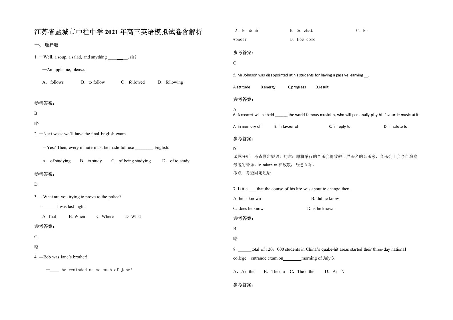 江苏省盐城市中柱中学2021年高三英语模拟试卷含解析