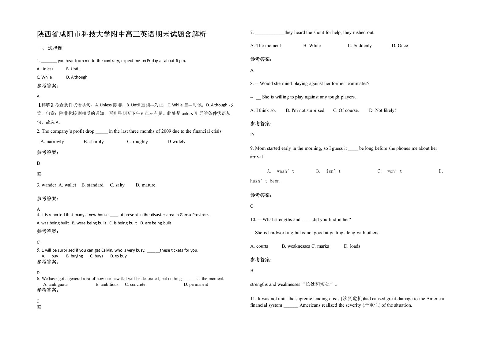 陕西省咸阳市科技大学附中高三英语期末试题含解析