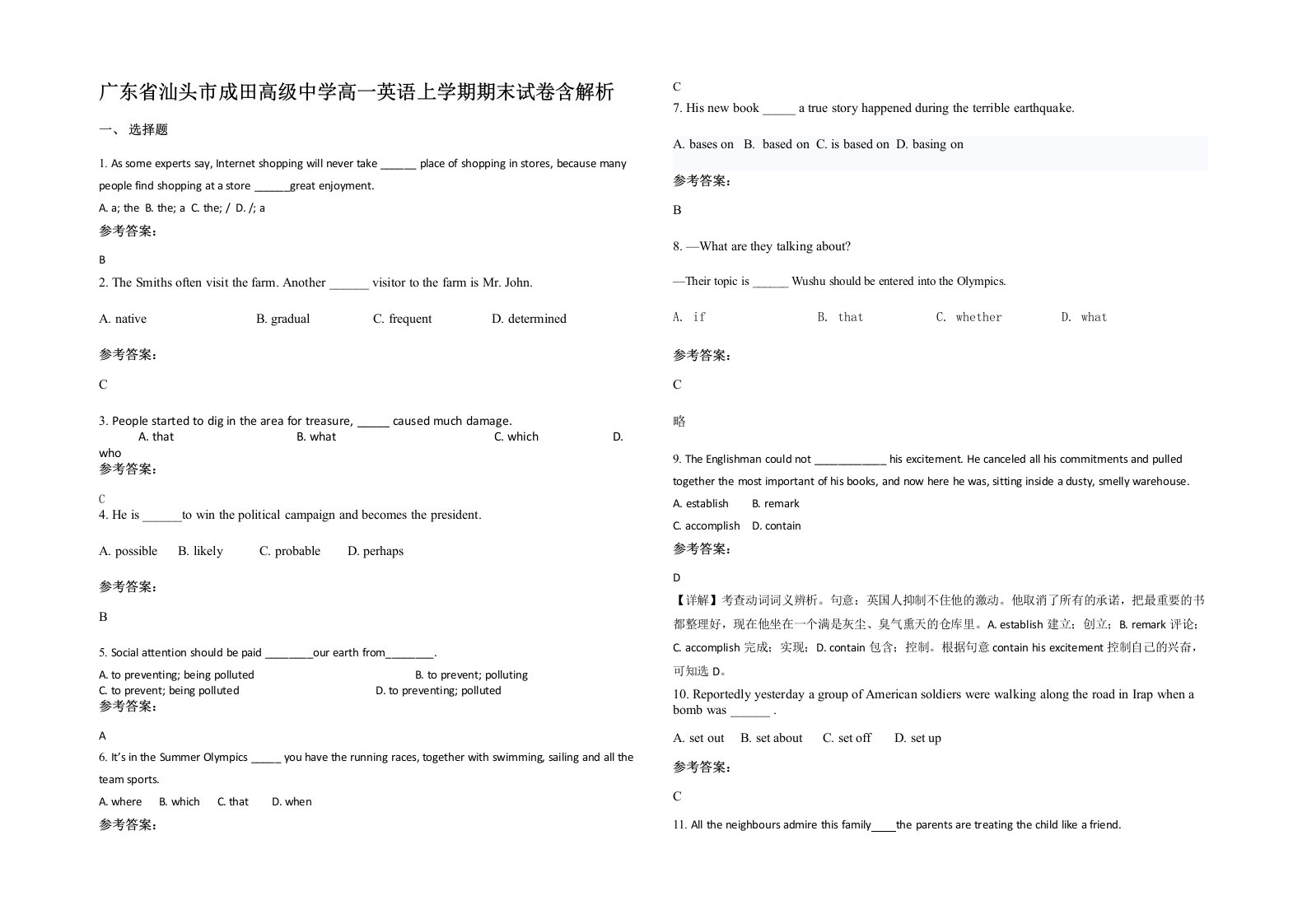 广东省汕头市成田高级中学高一英语上学期期末试卷含解析