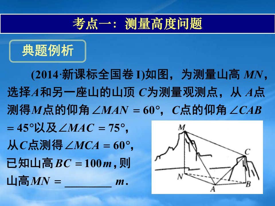 湖南省长沙市长郡中学高考数学一轮复习