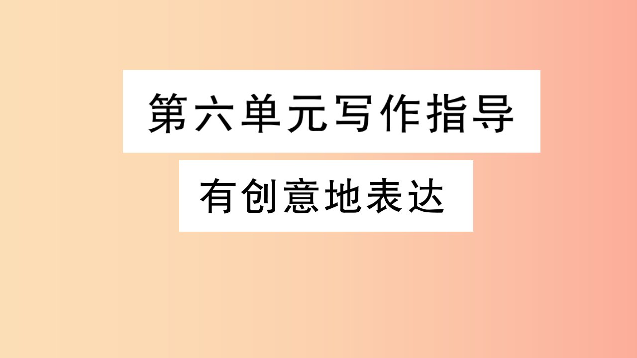 2019年九年级语文下册