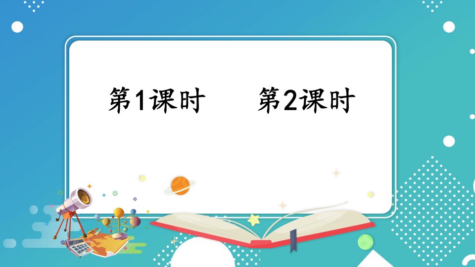 中小学7纳米技术就在我们身边教案匹配版公开课教案教学设计课件案例测试练习卷题