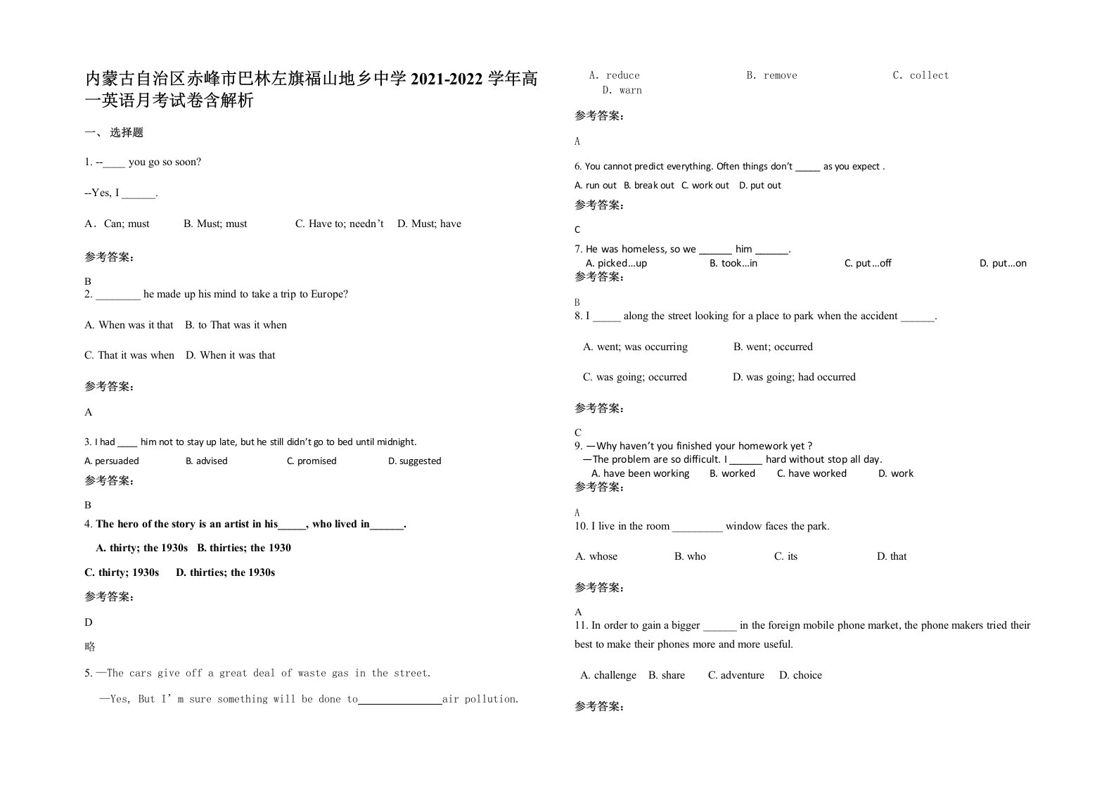 内蒙古自治区赤峰市巴林左旗福山地乡中学2021-2022学年高一英语月考试卷含解析