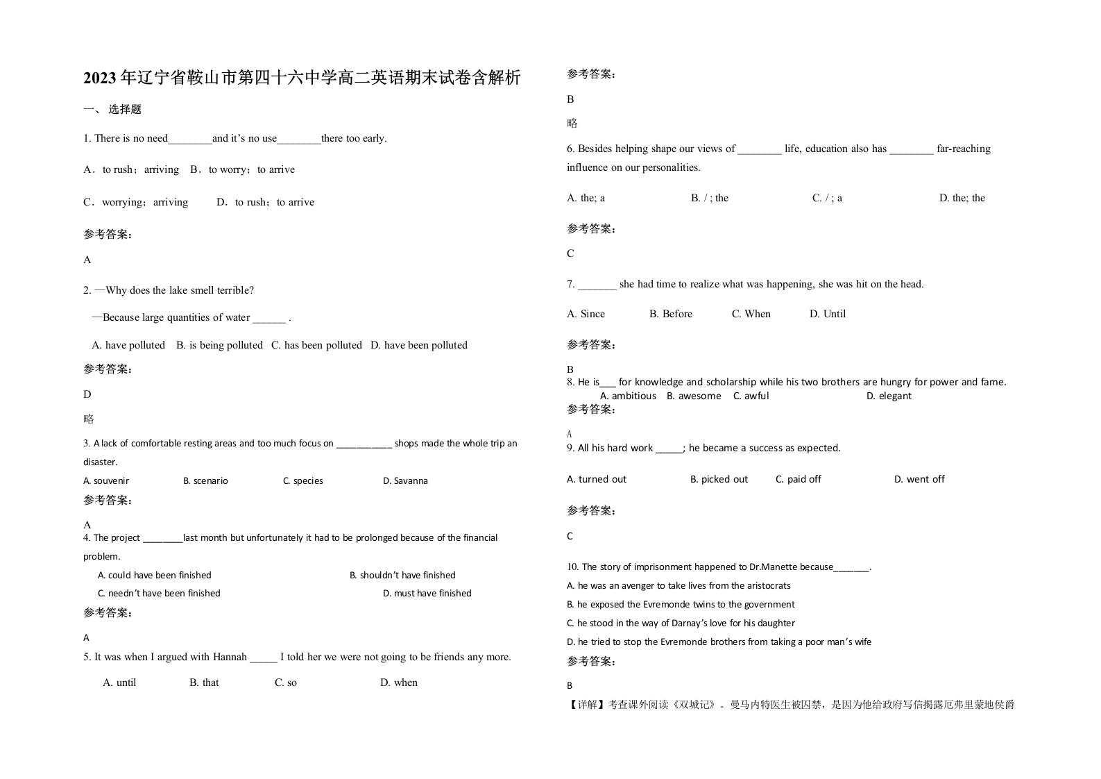 2023年辽宁省鞍山市第四十六中学高二英语期末试卷含解析