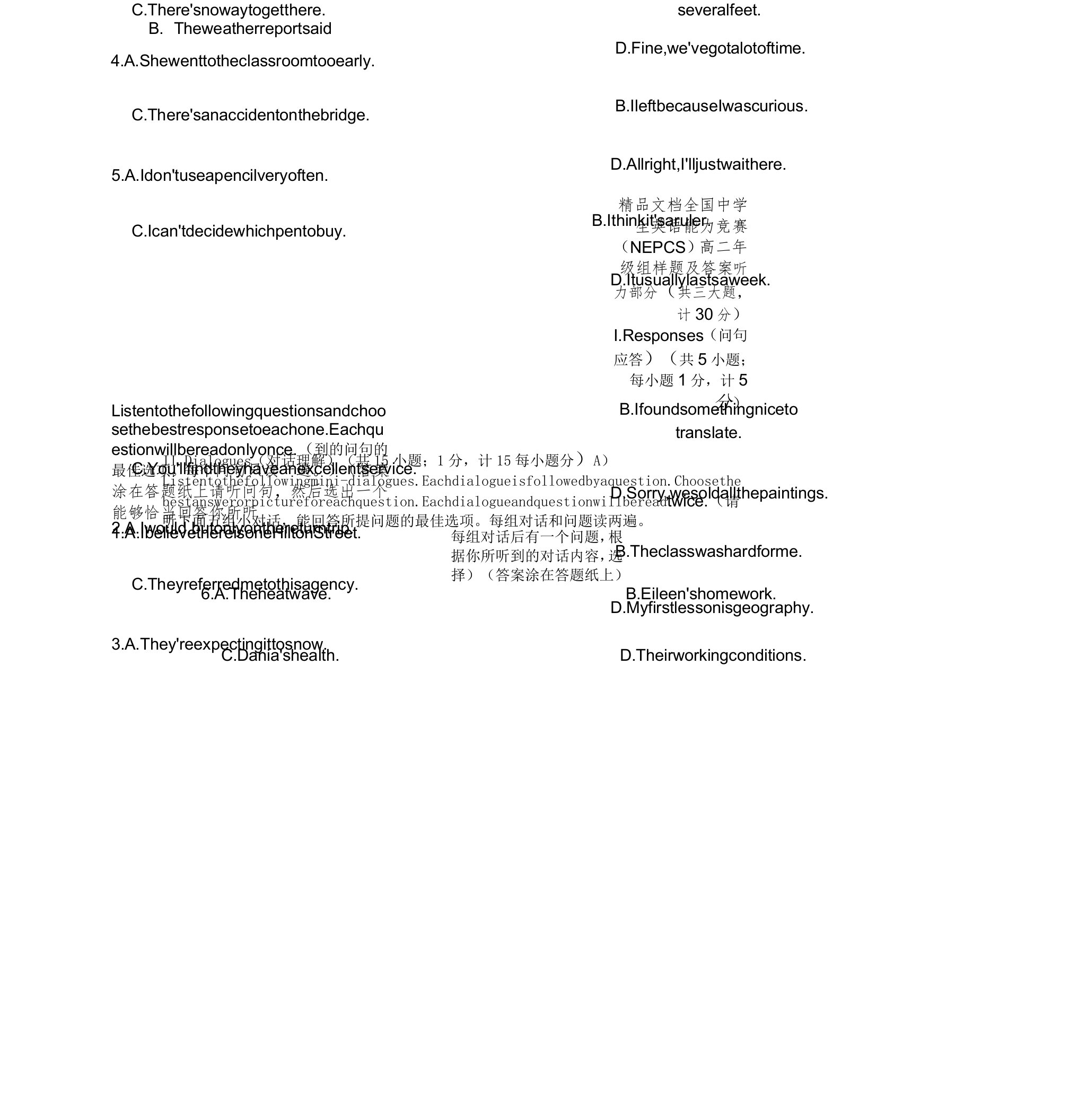 (整理)全国中学生英语能力竞赛NEPCS高二年级组样题与答案