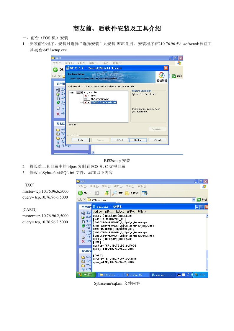 使用操作手册商友7.5系统